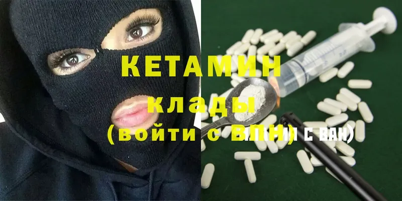 сколько стоит  Вышний Волочёк  КЕТАМИН ketamine 