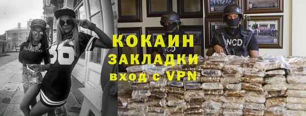 кокаин VHQ Арсеньев